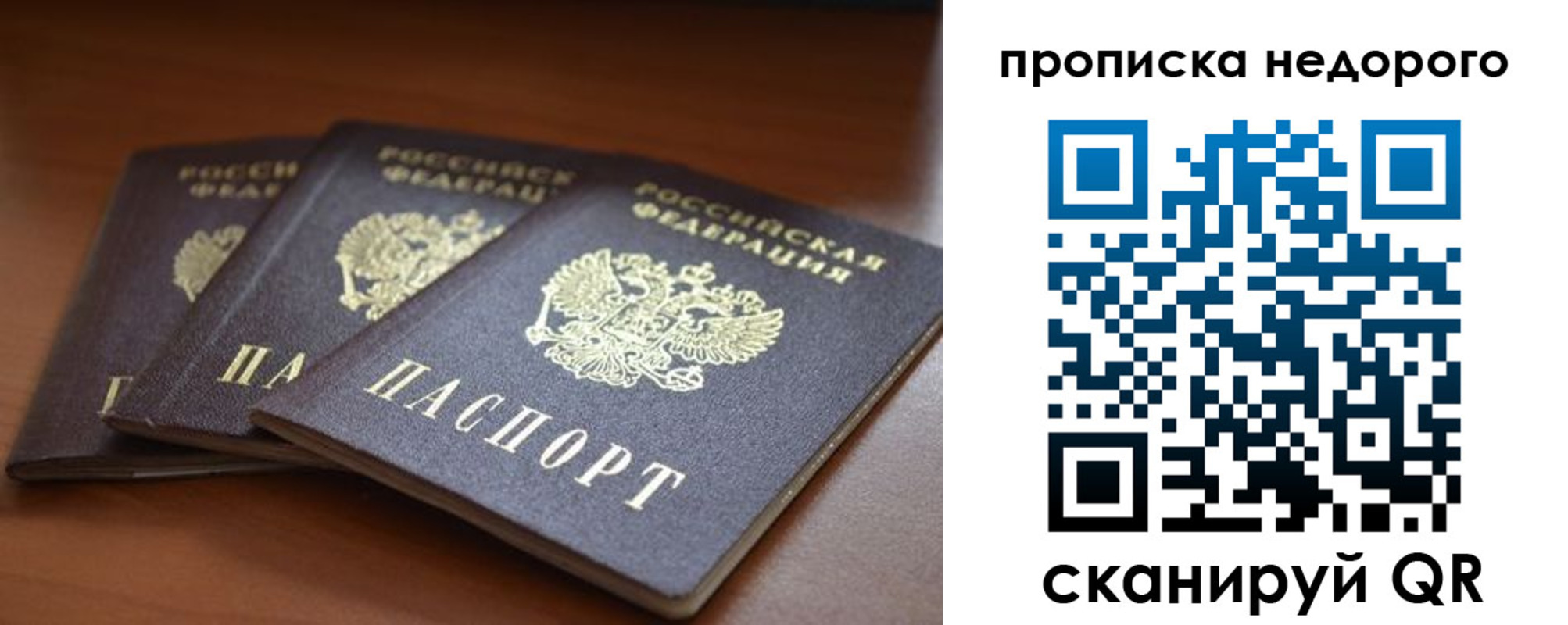 временная регистрация недорого в Советске