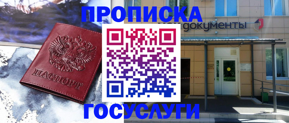 временная регистрация 2025 в Советске