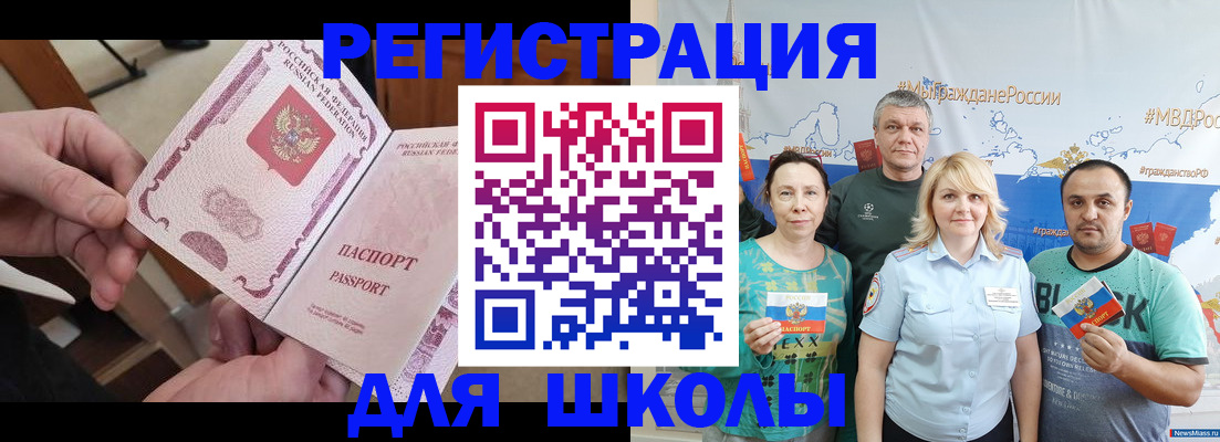 временная регистрация 2025 в Советске
