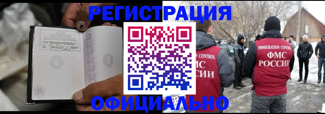 прописка для кредита в Советске