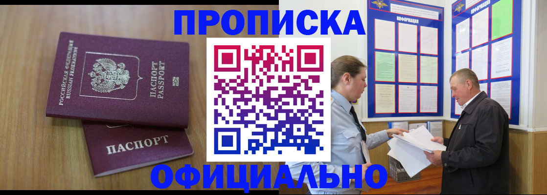 миграционный учет в Советске