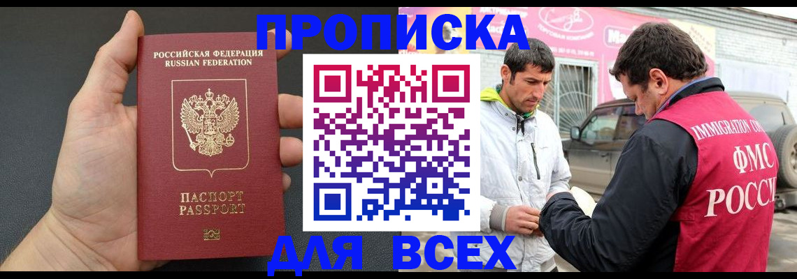 пропишу в квартире в Советске